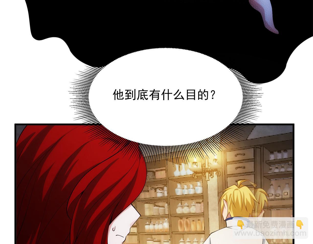 84回-我太难啦！(1/3)-第85话