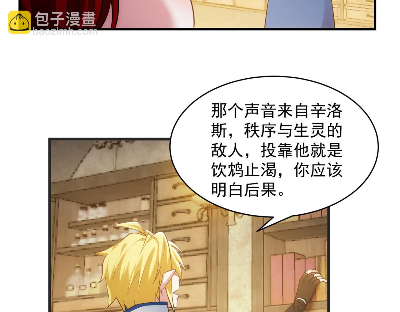 84回-我太难啦！(1/3)-第85话