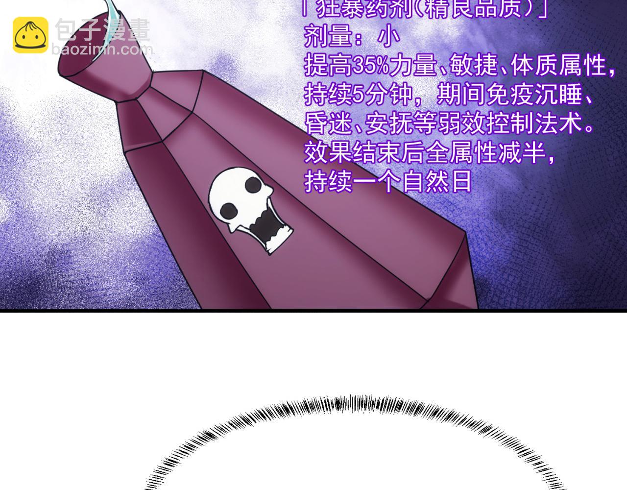 84回-我太难啦！(1/3)-第85话