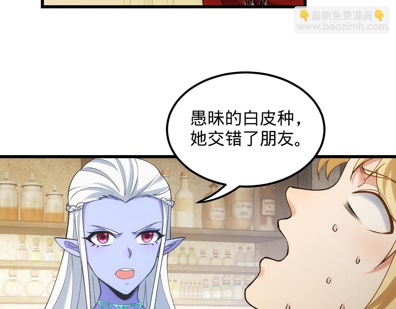 88回-修罗场(1/4)-第89话