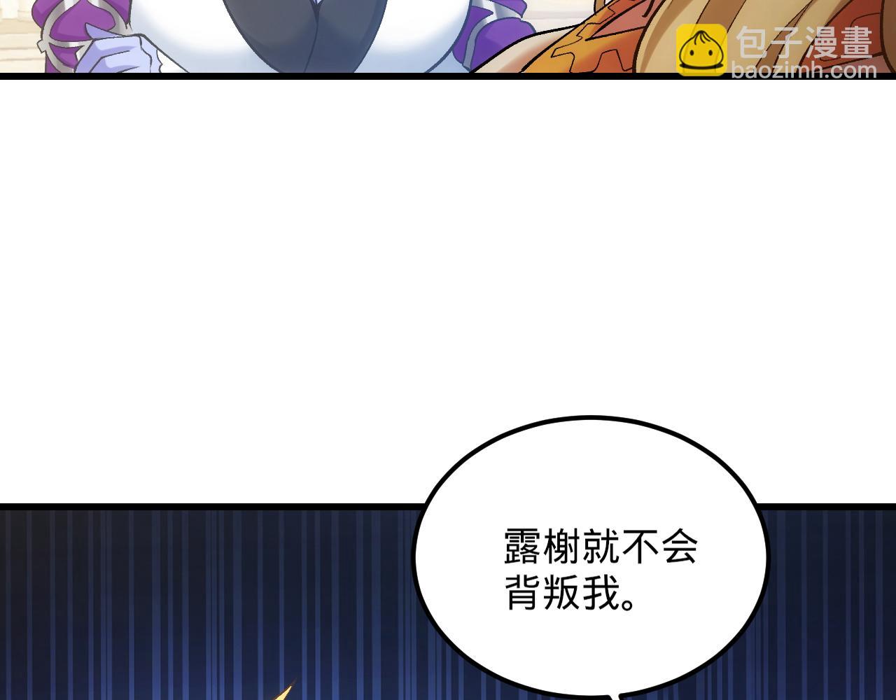 88回-修罗场(1/4)-第89话