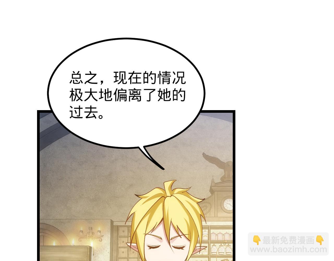 88回-修罗场(1/4)-第89话