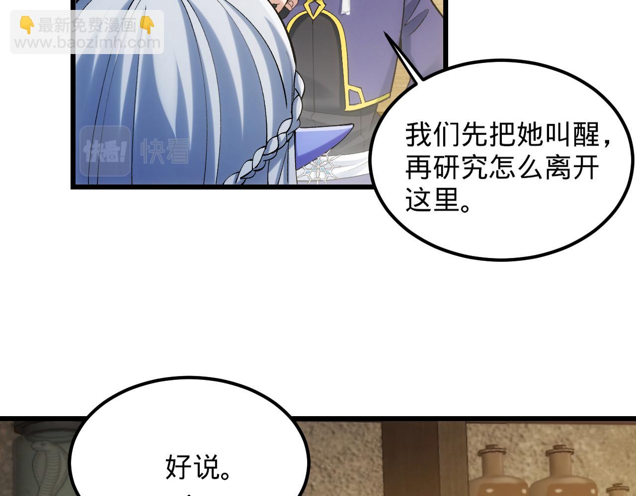 88回-修罗场(1/4)-第89话
