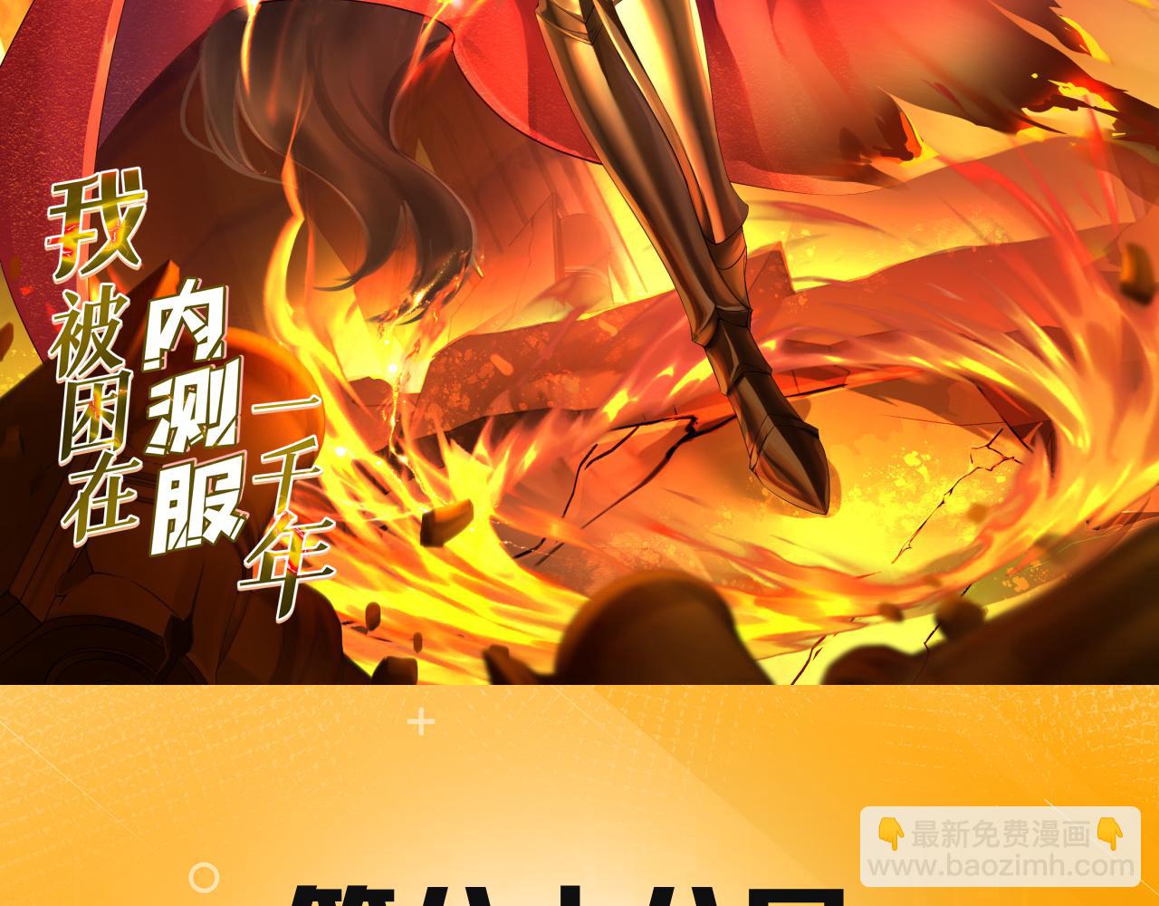 88回-修罗场(1/4)-第89话