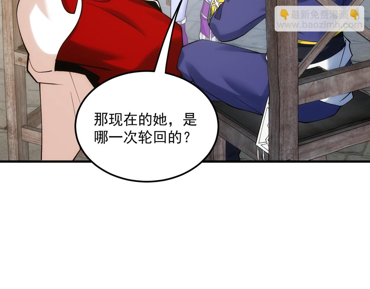 90回-管理员(1/5)-第91话