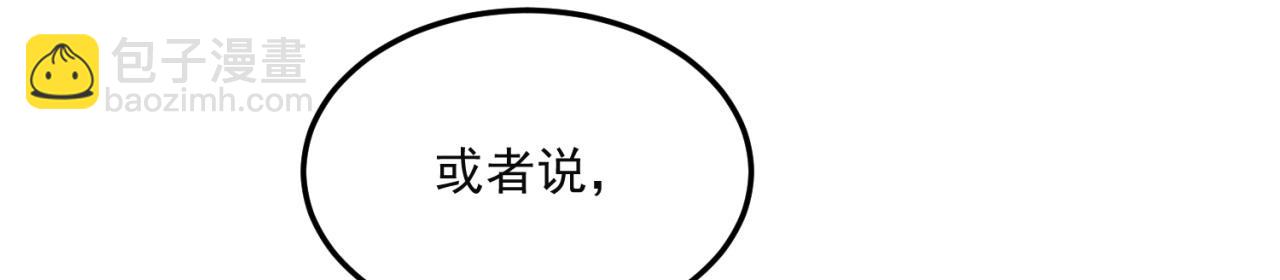 90回-管理员(1/5)-第91话