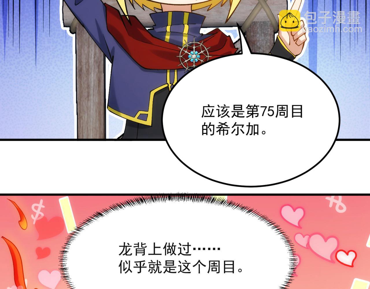 90回-管理员(1/5)-第91话