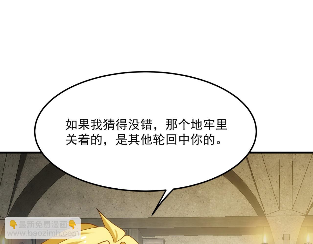 90回-管理员(1/5)-第91话