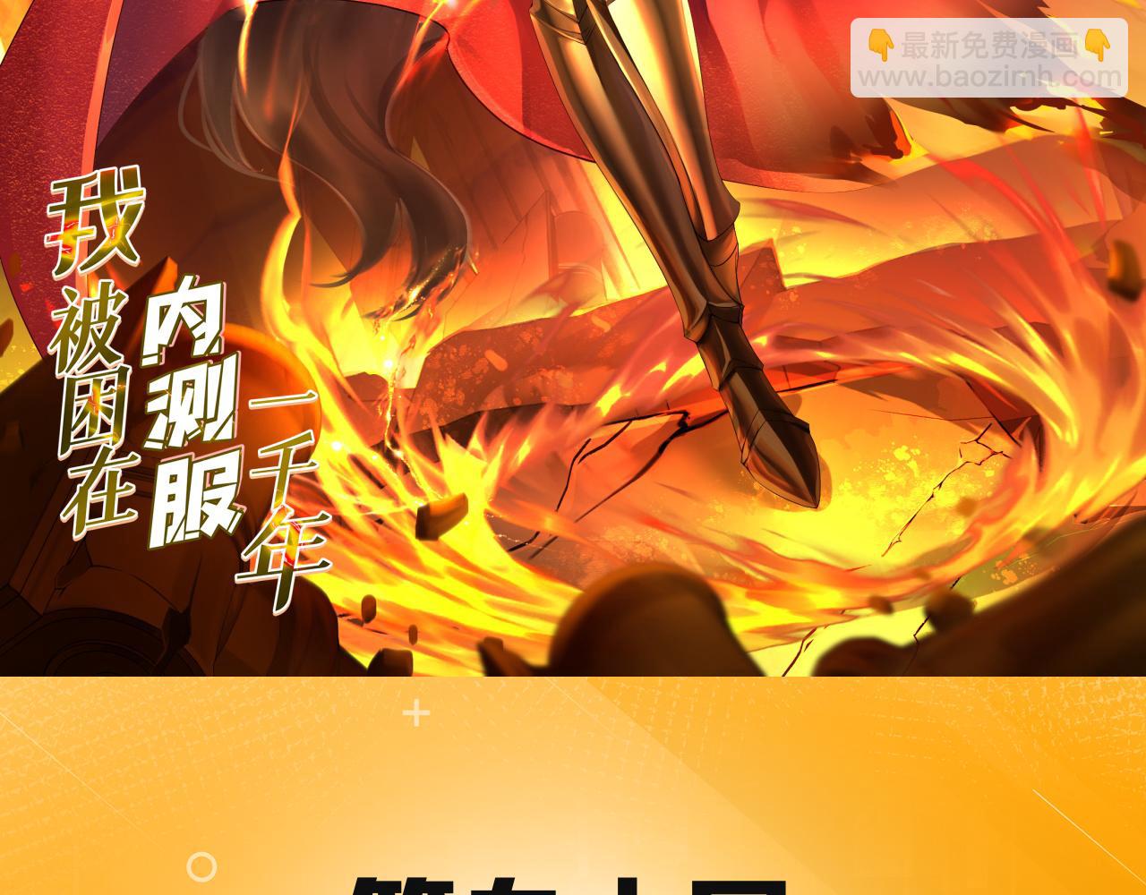 90回-管理员(1/5)-第91话