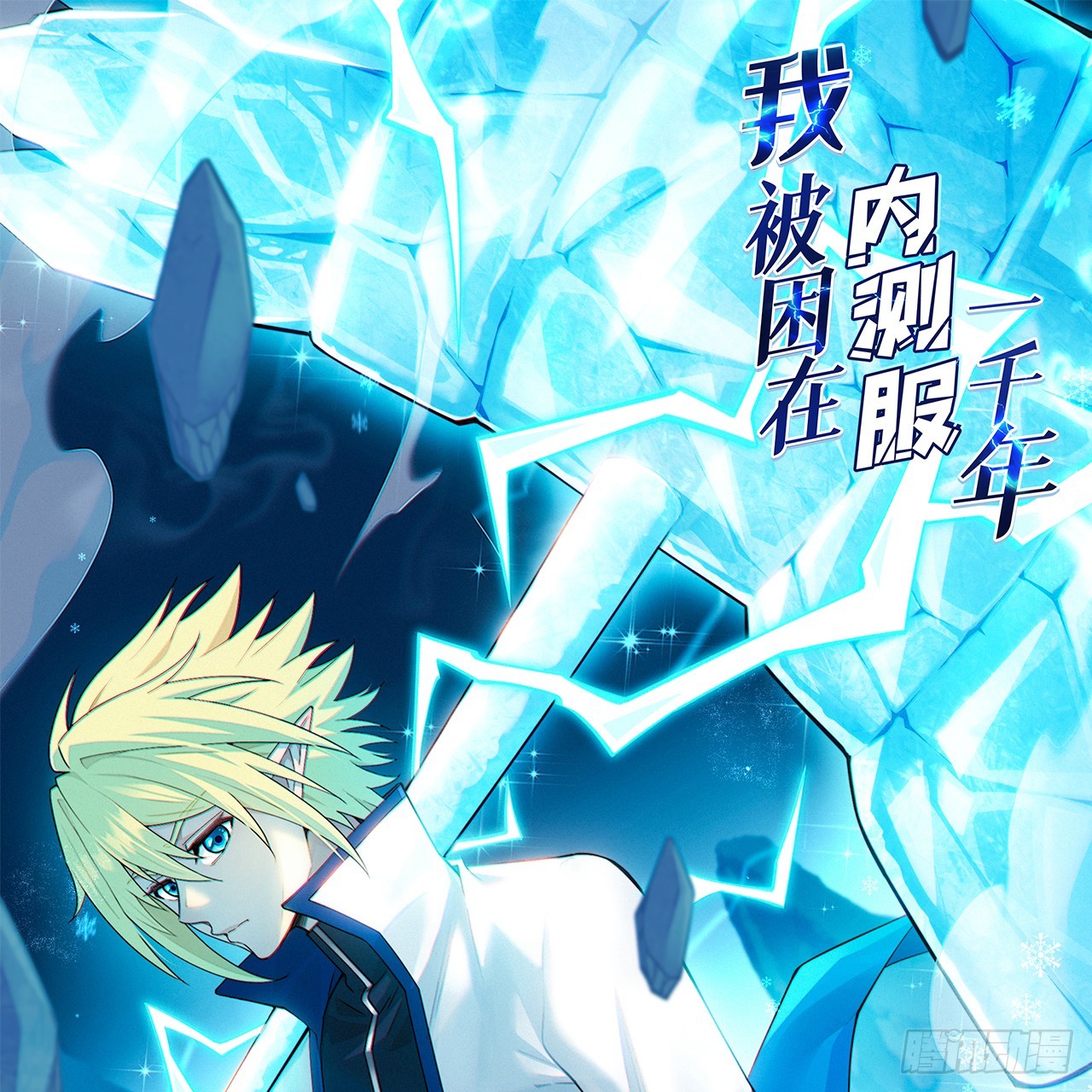 94回-哎，什么情况？(1/2)-第95话