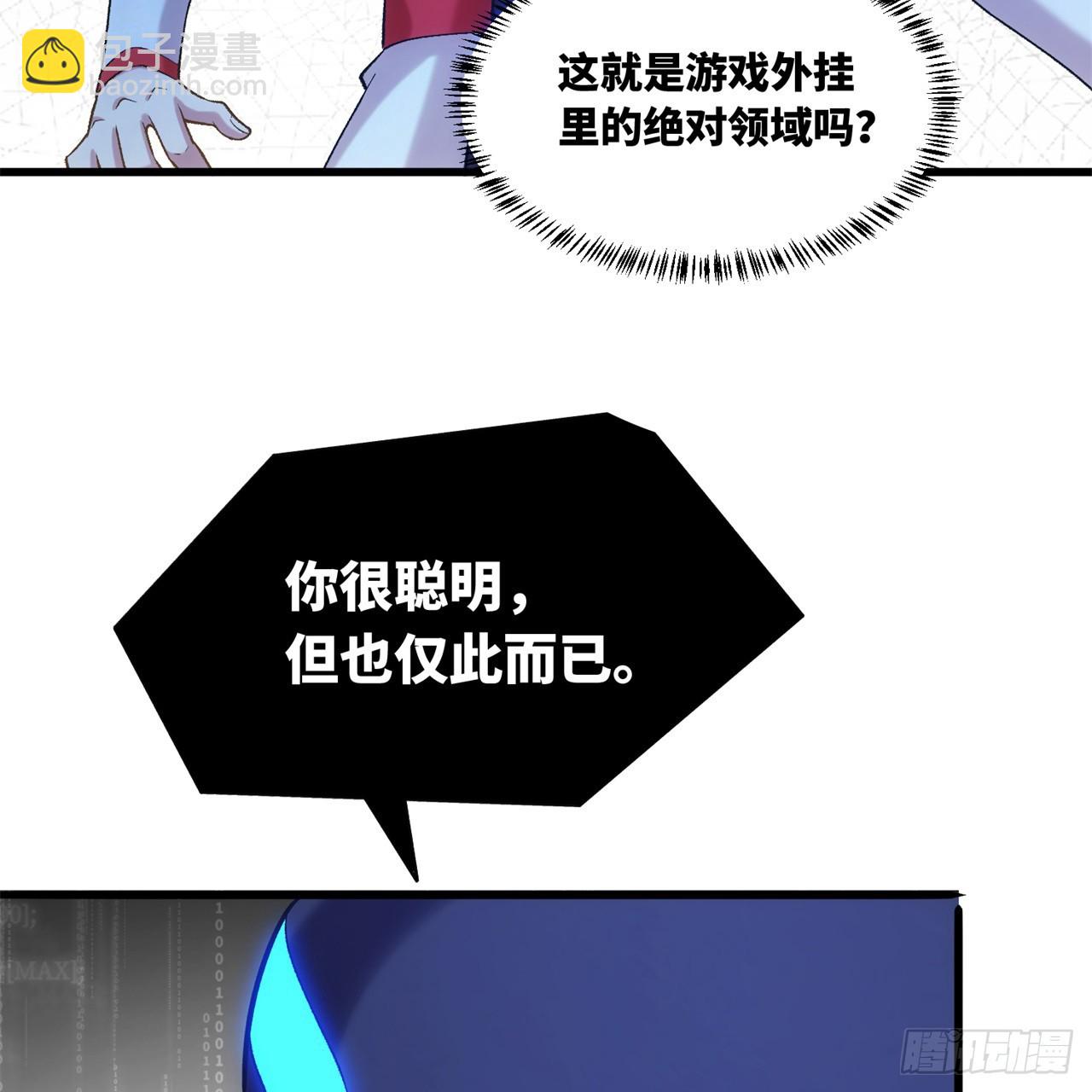 94回-哎，什么情况？(1/2)-第95话