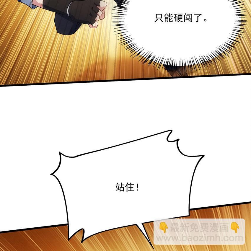 96回 玫瑰十字会(1/3)-第97话