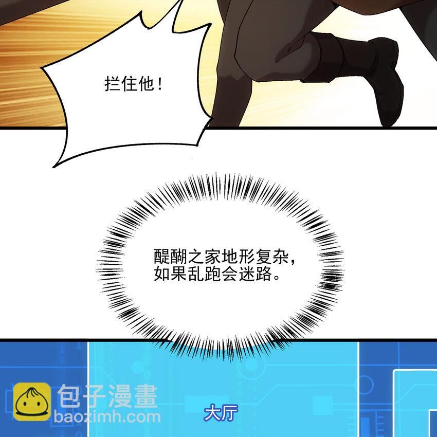96回 玫瑰十字会(1/3)-第97话