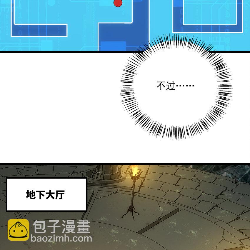 96回 玫瑰十字会(1/3)-第97话