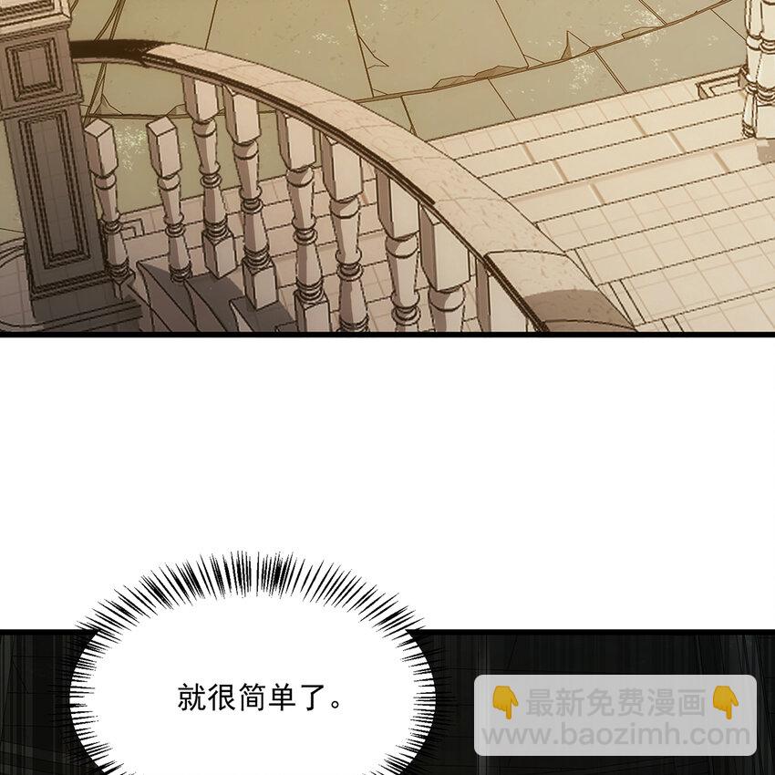 96回 玫瑰十字会(1/3)-第97话