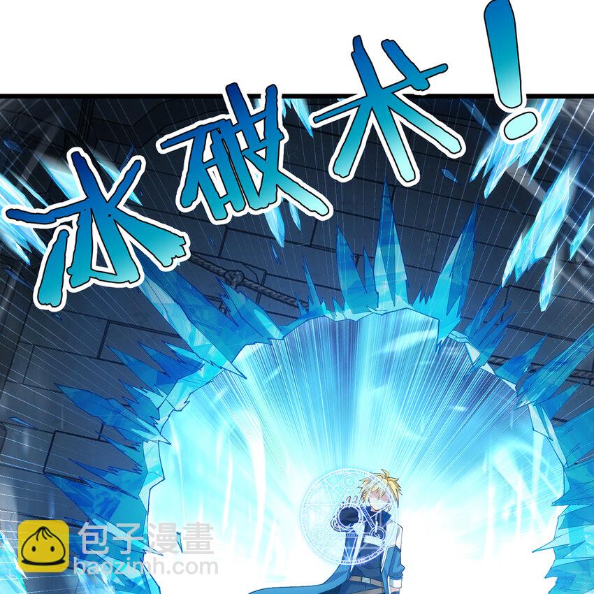 96回 玫瑰十字会(1/3)-第97话