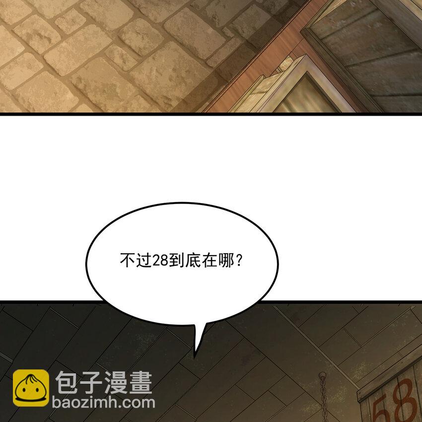 96回 玫瑰十字会(1/3)-第97话