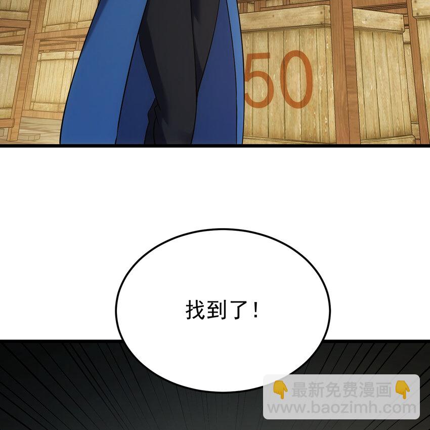 96回 玫瑰十字会(1/3)-第97话