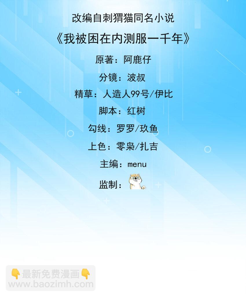 96回 玫瑰十字会(1/3)-第97话