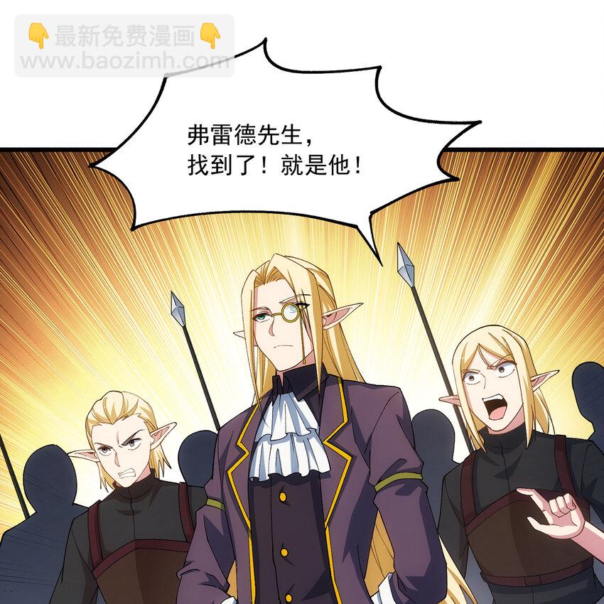 96回 玫瑰十字会(1/3)-第97话
