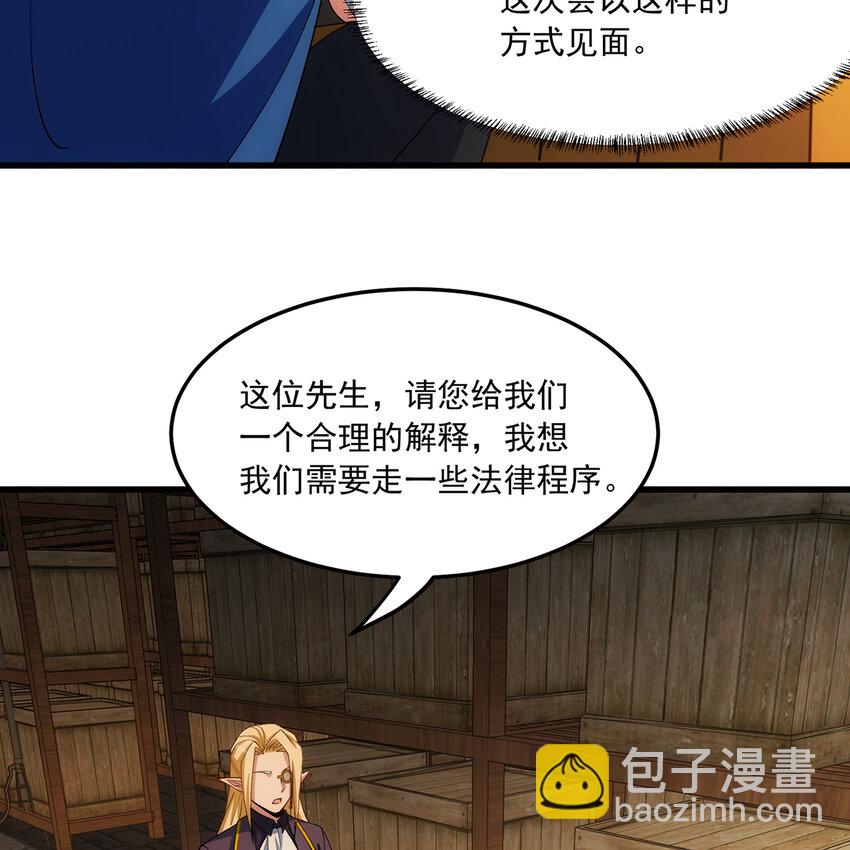 96回 玫瑰十字会(1/3)-第97话