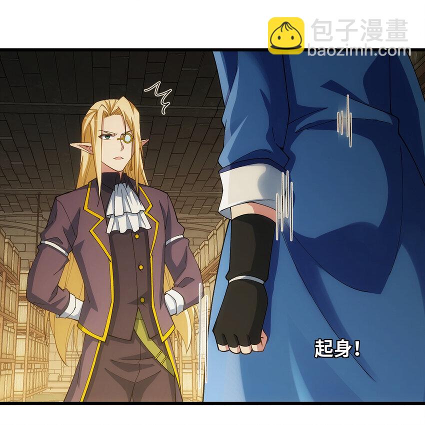 96回 玫瑰十字会(1/3)-第97话