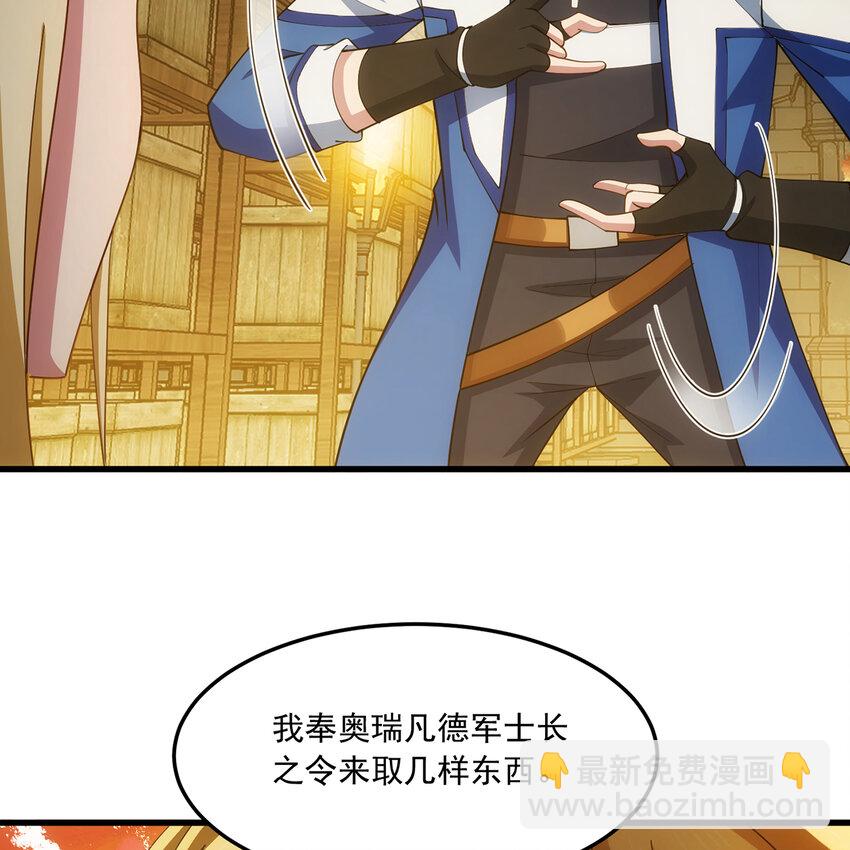 96回 玫瑰十字会(1/3)-第97话