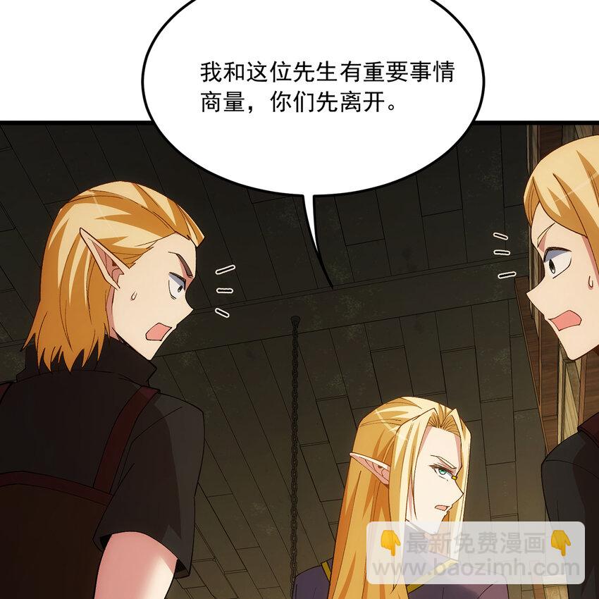 96回 玫瑰十字会(1/3)-第97话