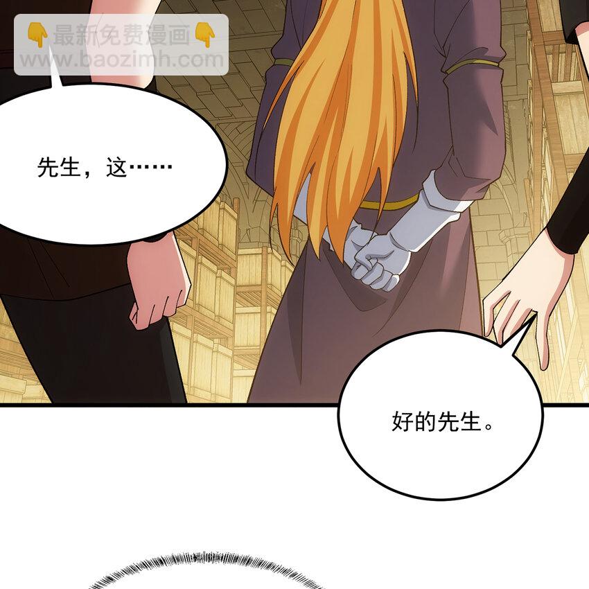 96回 玫瑰十字会(1/3)-第97话