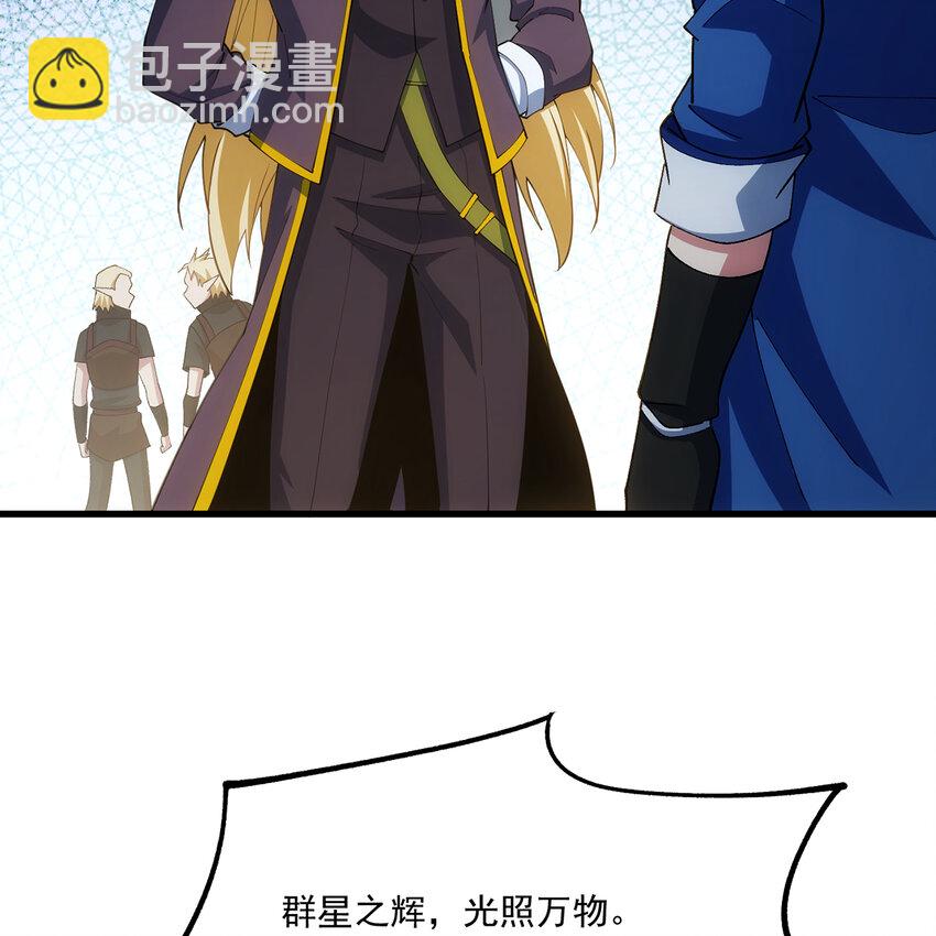 96回 玫瑰十字会(1/3)-第97话