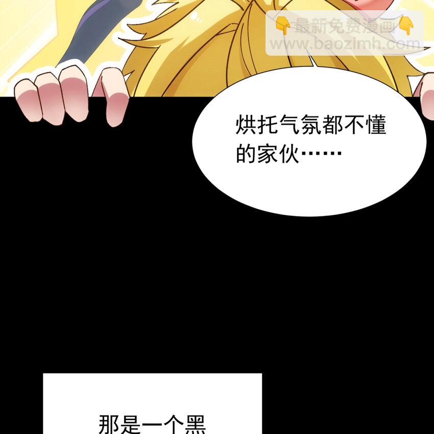 番外 千等分的人渣(1/3)-第99话