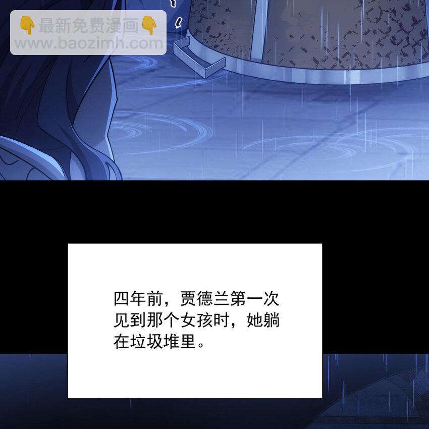 番外 千等分的人渣(1/3)-第99话