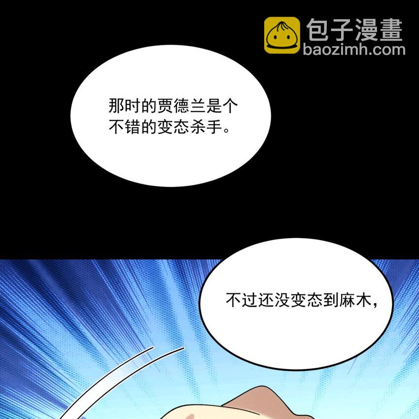 番外 千等分的人渣(1/3)-第99话
