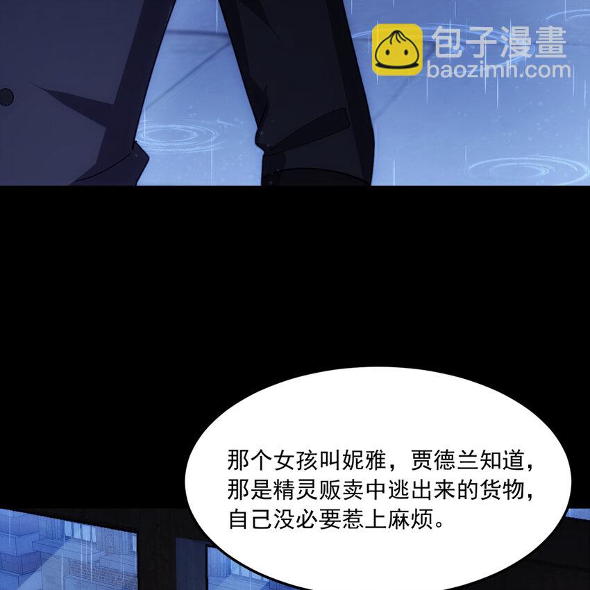 番外 千等分的人渣(1/3)-第99话