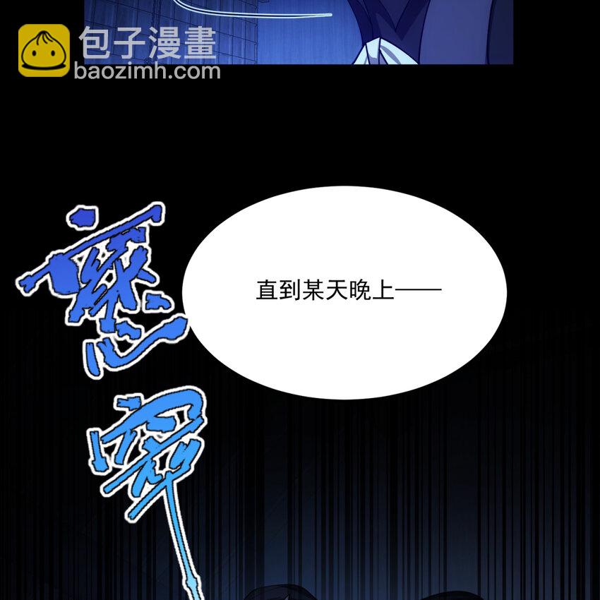 番外 千等分的人渣(1/3)-第99话