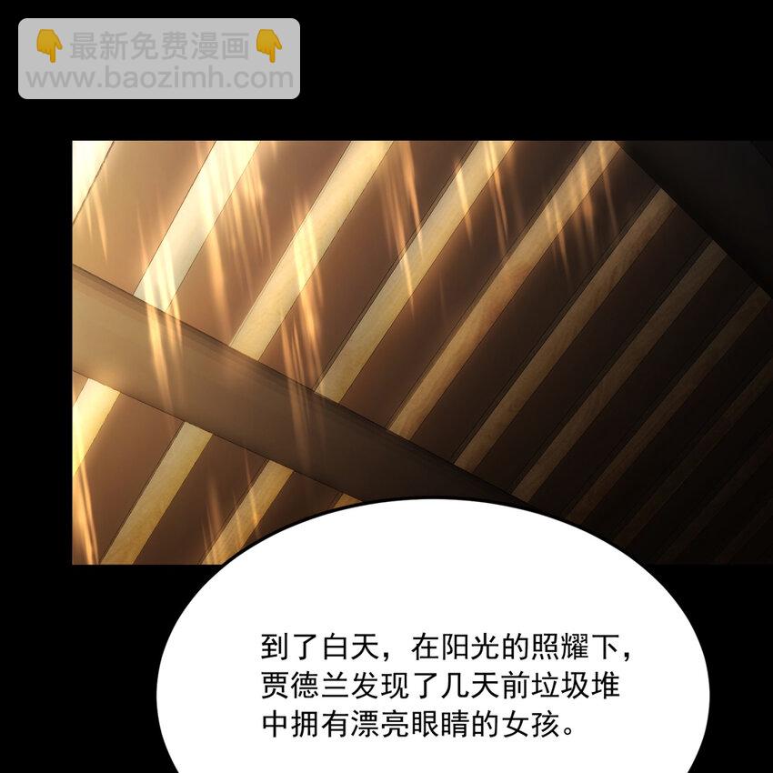 番外 千等分的人渣(1/3)-第99话