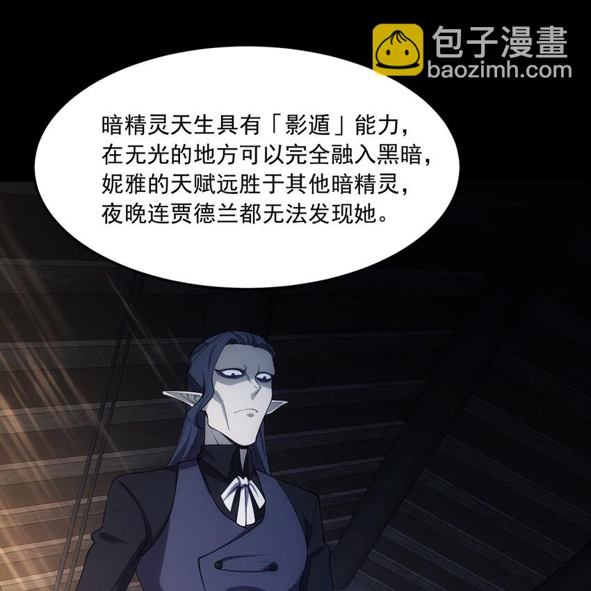 番外 千等分的人渣(1/3)-第99话