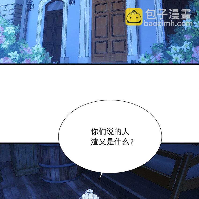 番外 千等分的人渣(1/3)-第99话