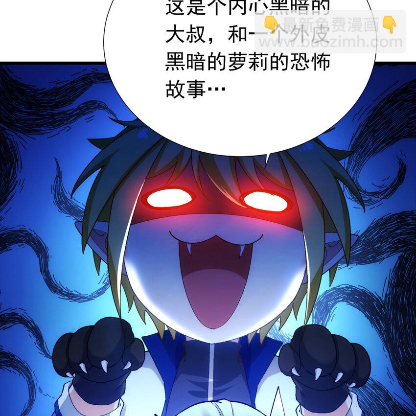 番外 千等分的人渣(1/3)-第99话