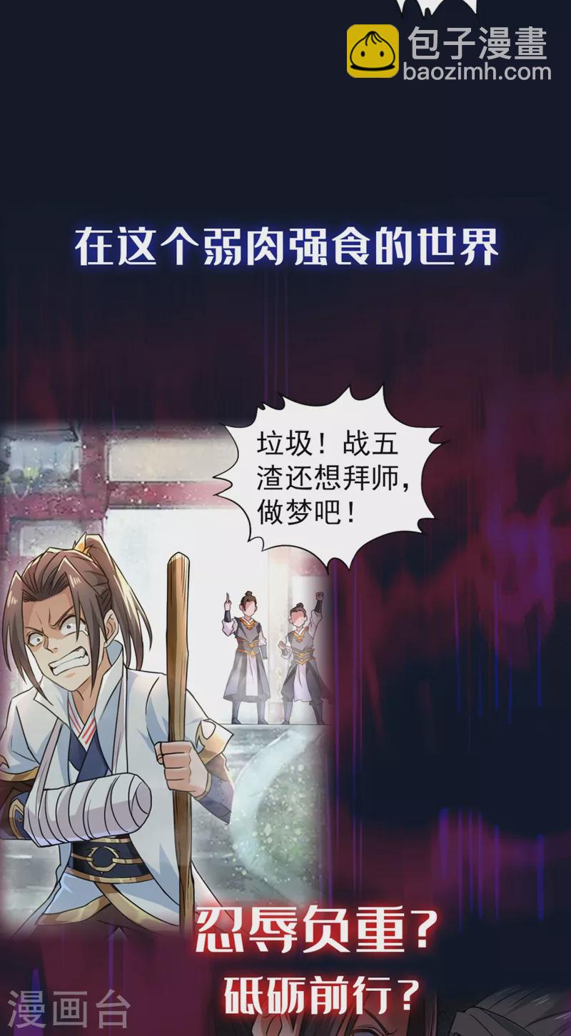 🍘我被困在同一天十万年 序章 第3页