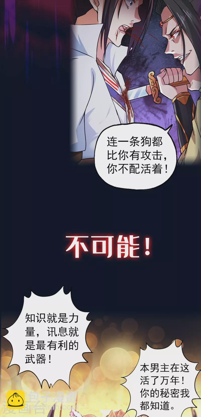 🍘我被困在同一天十万年 序章 第4页