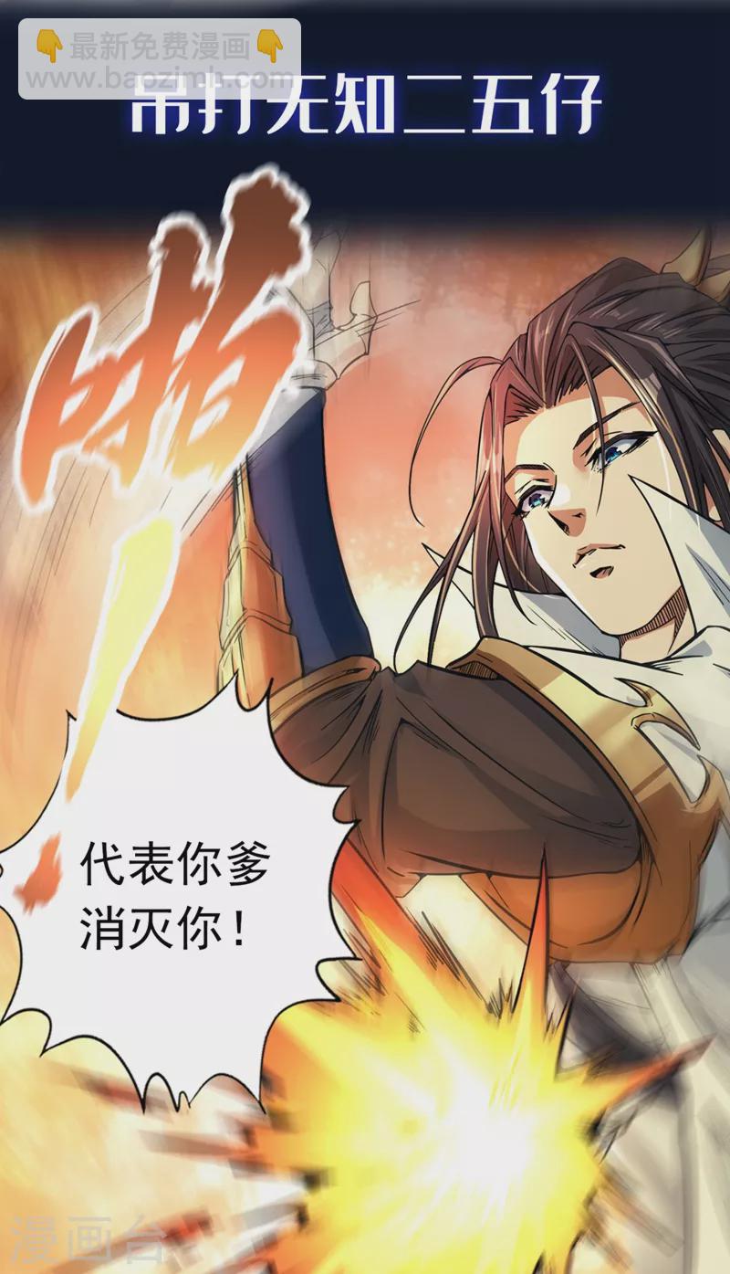 🍘我被困在同一天十万年 序章 第8页