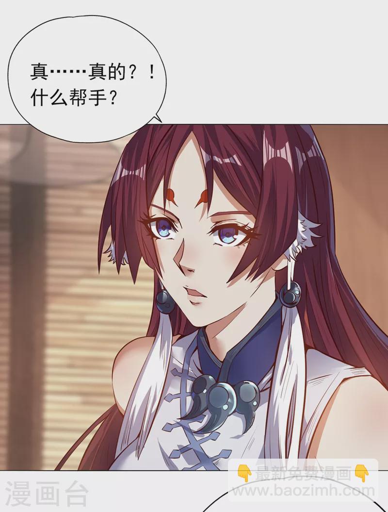 🍘我被困在同一天十万年 第10话 你的对手，是她！ 第13页