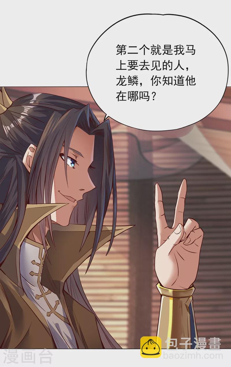 🍘我被困在同一天十万年 第10话 你的对手，是她！ 第15页