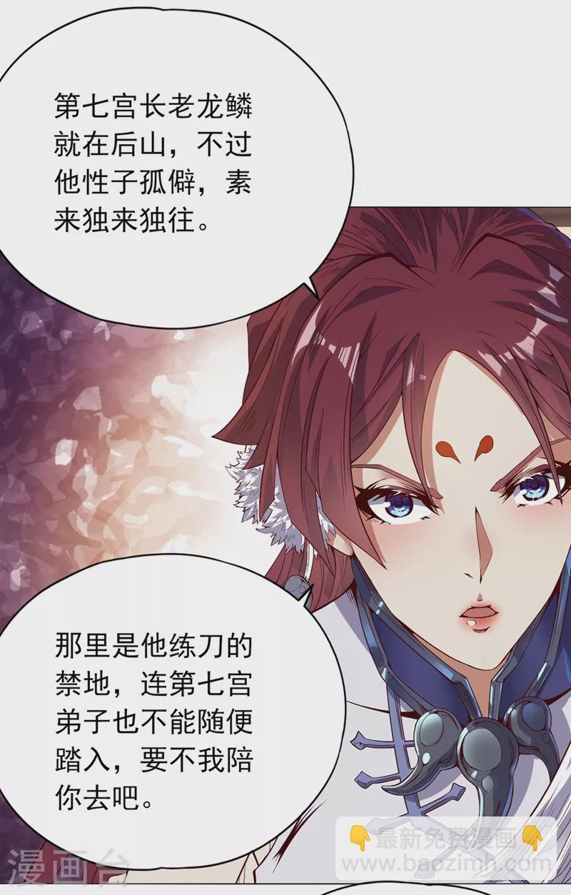 🍘我被困在同一天十万年 第10话 你的对手，是她！ 第16页