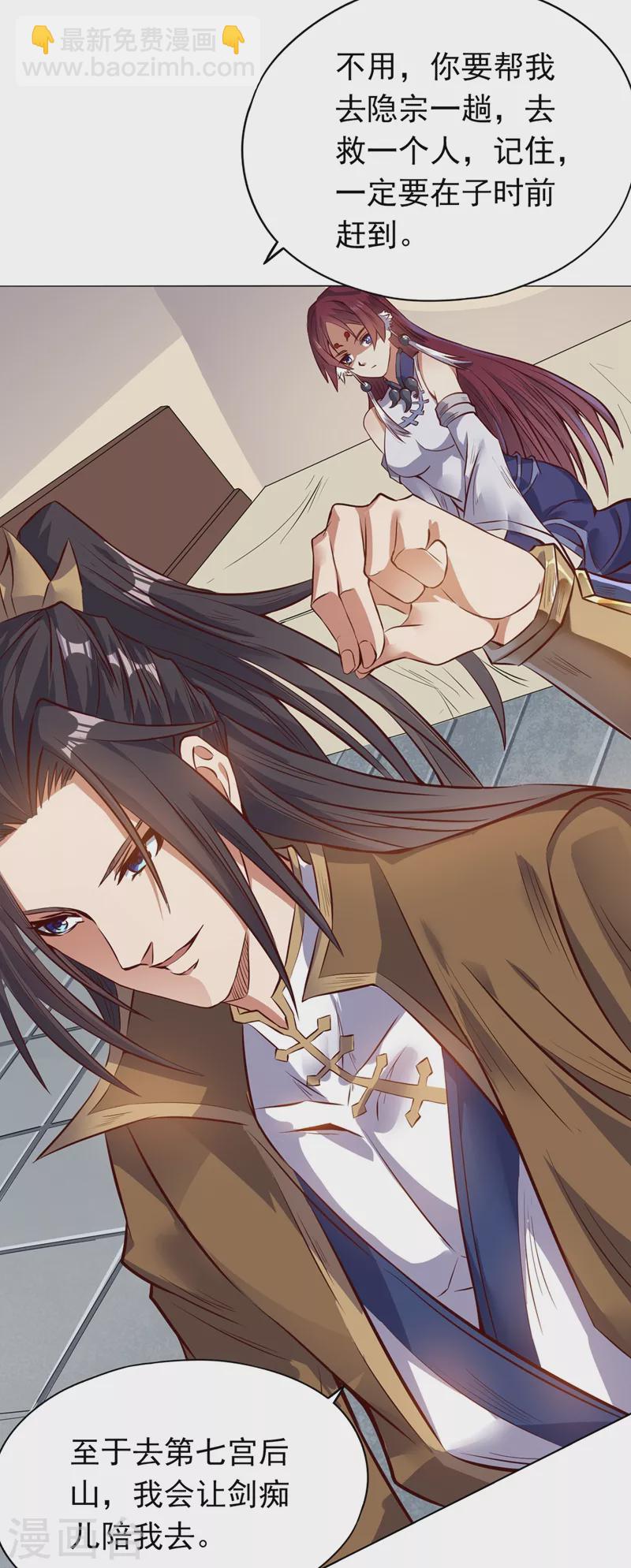 🍘我被困在同一天十万年 第10话 你的对手，是她！ 第17页