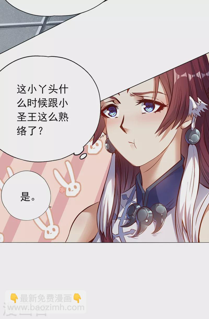 🍘我被困在同一天十万年 第10话 你的对手，是她！ 第18页