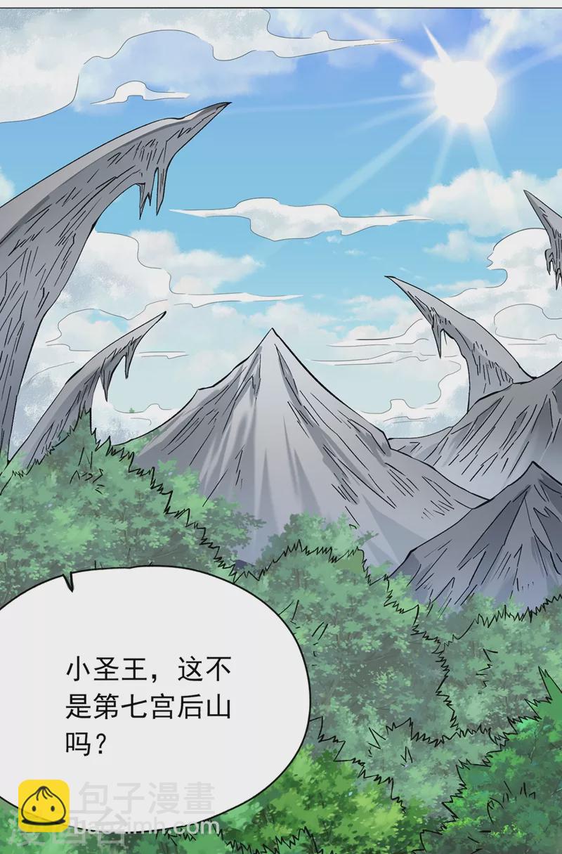 🍘我被困在同一天十万年 第10话 你的对手，是她！ 第19页