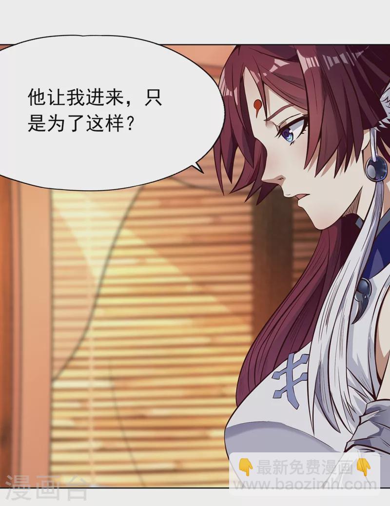 🍘我被困在同一天十万年 第10话 你的对手，是她！ 第2页