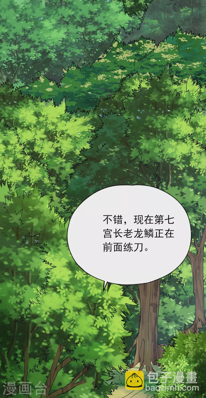 🍘我被困在同一天十万年 第10话 你的对手，是她！ 第20页